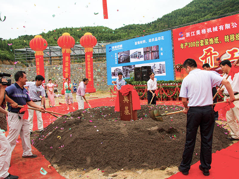 Maquinaria Co. de Zhejiang Meige, Ltd.