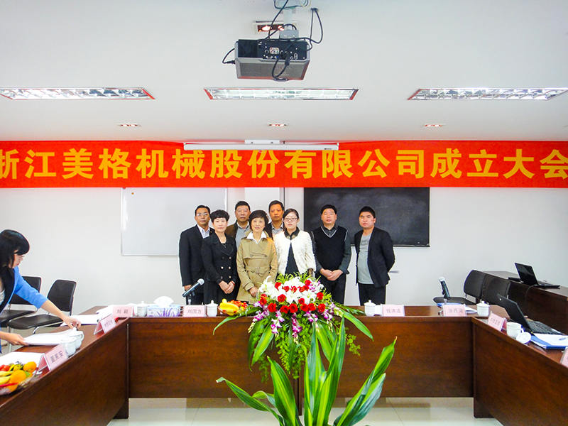 Maquinaria Co. de Zhejiang Meige, Ltd.