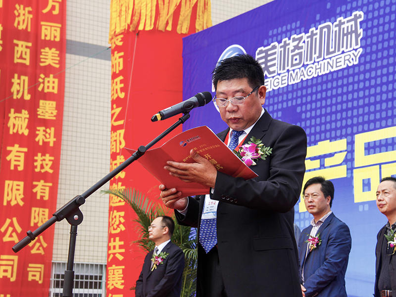 Maquinaria Co. de Zhejiang Meige, Ltd.