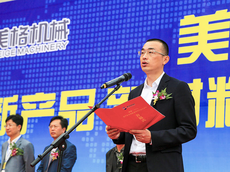 Maquinaria Co. de Zhejiang Meige, Ltd.