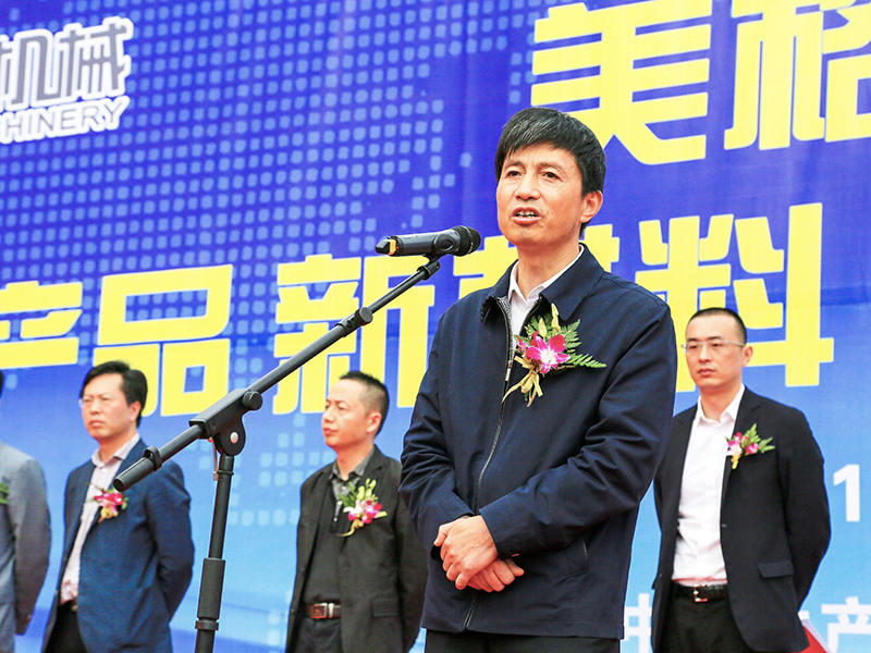 Maquinaria Co. de Zhejiang Meige, Ltd.