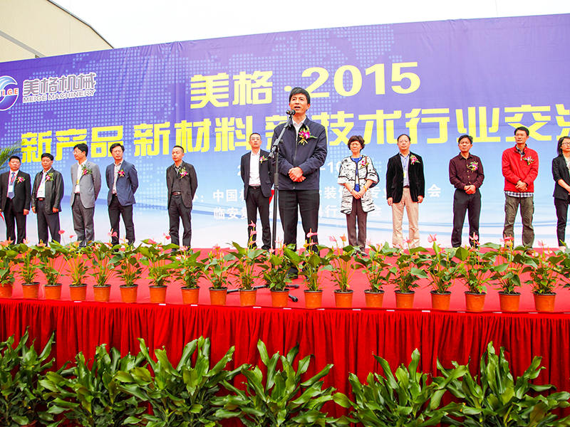 Maquinaria Co. de Zhejiang Meige, Ltd.