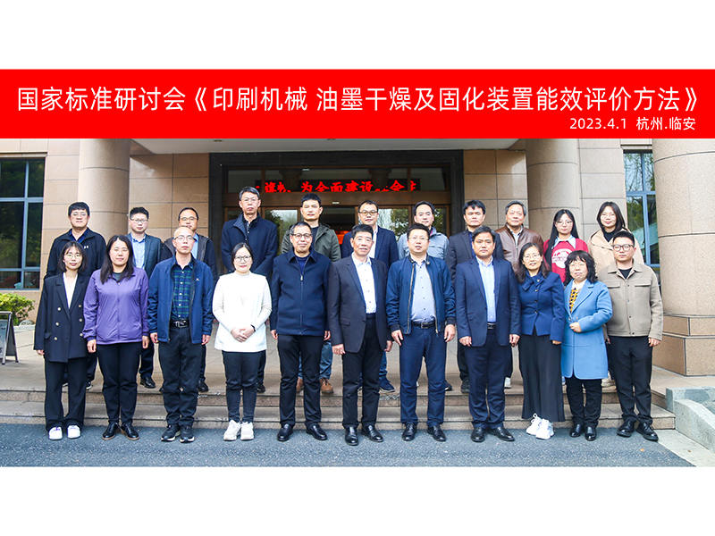 Maquinaria Co. de Zhejiang Meige, Ltd.
