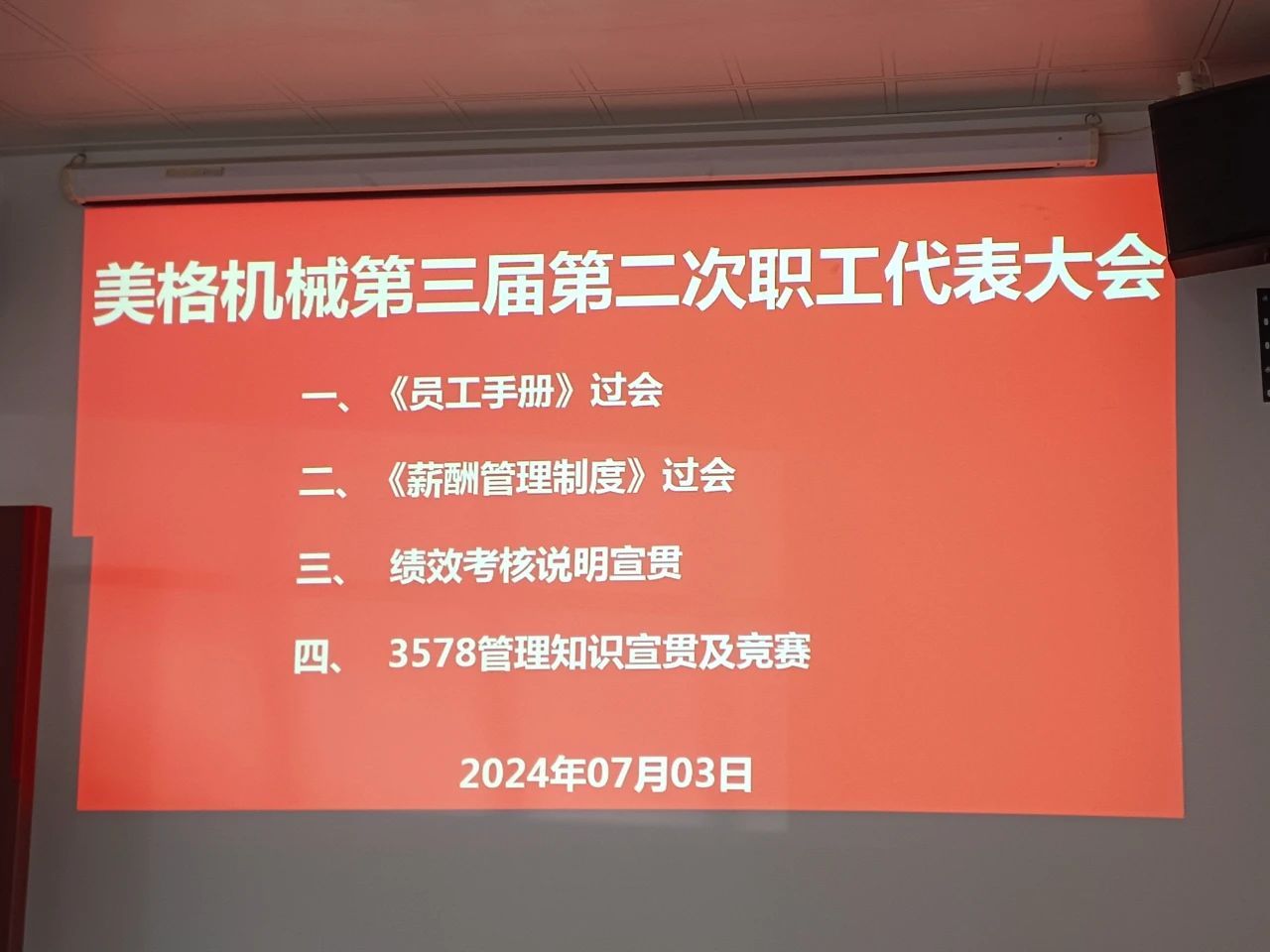 Maquinaria Co. de Zhejiang Meige, Ltd.