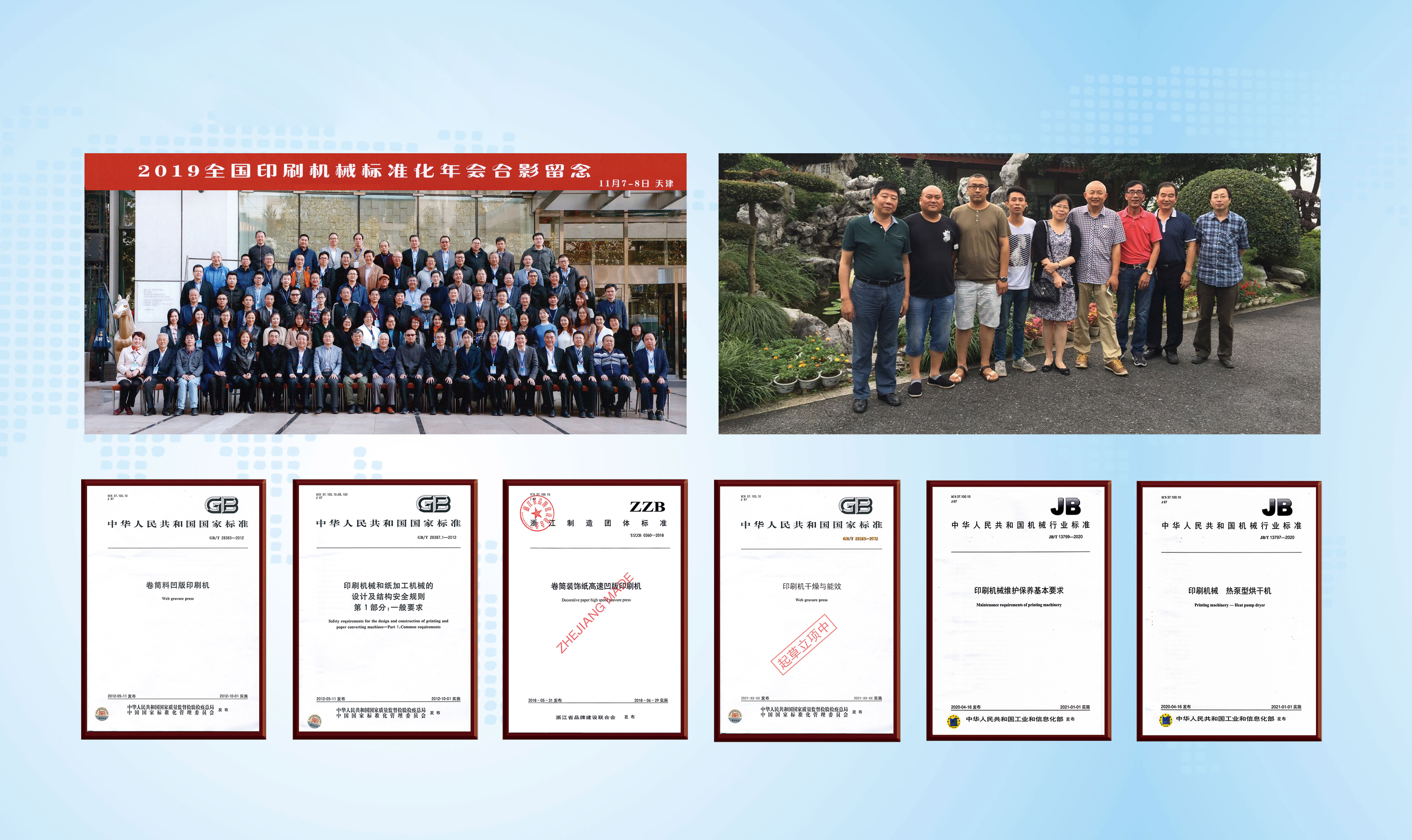Maquinaria Co. de Zhejiang Meige, Ltd.