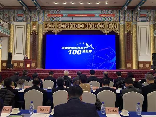 Anúncio do terceiro lote das 100 principais marcas chinesas de móveis domésticos com força abrangente